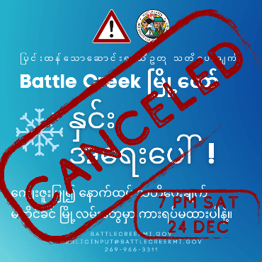 Snow emergency ends BURMESE