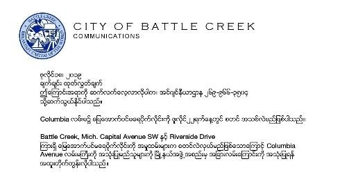 Burmese columbia water main crop