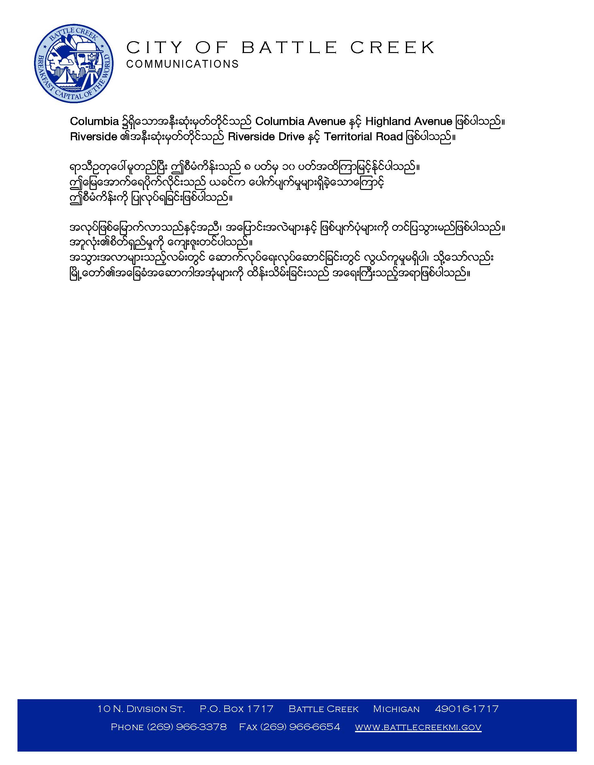 Columbia Water Main translation_Page_2