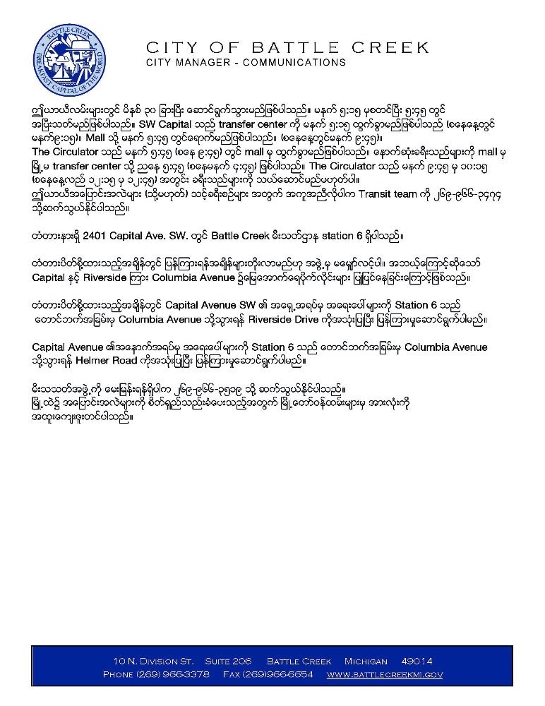 Burmese Capital Avenue bridge closure 2